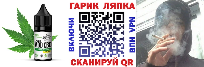 Еда ТГК марихуана  Бодайбо 