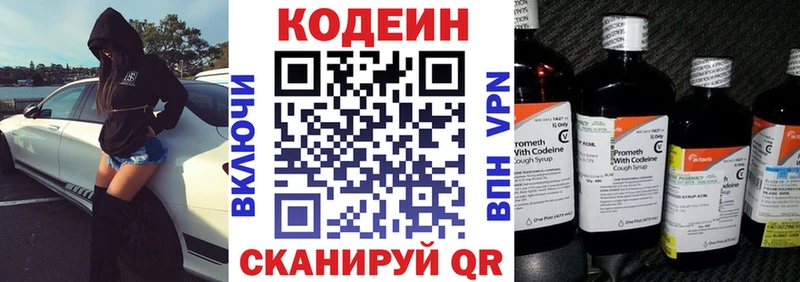 нарко площадка наркотические препараты  Бодайбо  Codein напиток Lean (лин)  наркотики 