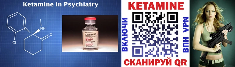 КЕТАМИН VHQ Бодайбо
